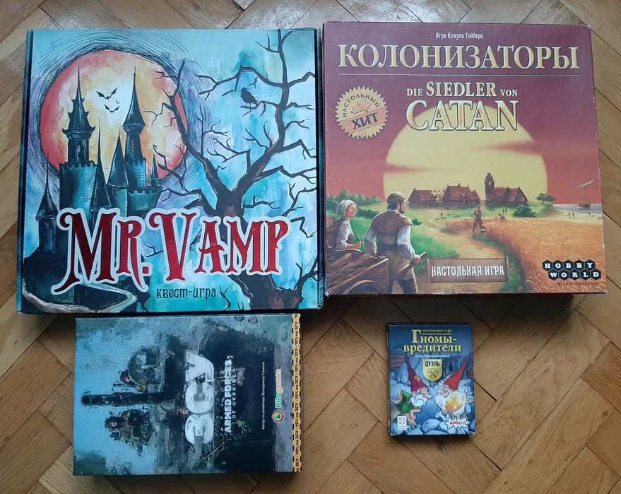 Настільні ігри Колонізатори (Catan), ЗСУ, Гноми Шкідники, Mr Vamp