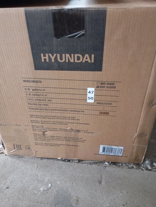 Бензиновий генератор HYUNDAI HHY 3050FE