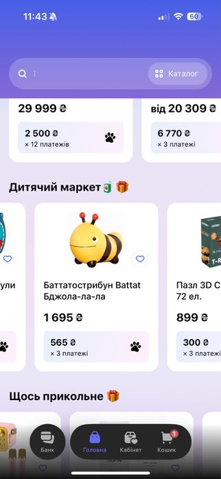 Battat бджола ла ла ла гумова іграшка стрибунець