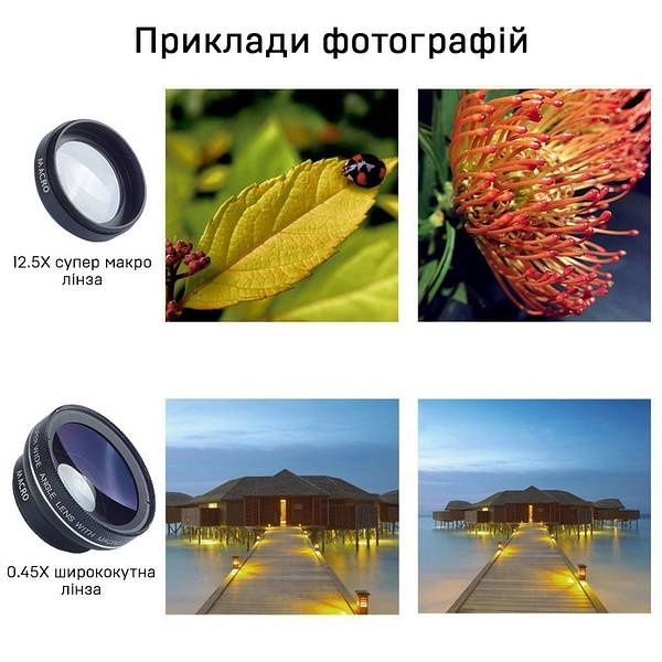 Макролінза 2 в 1