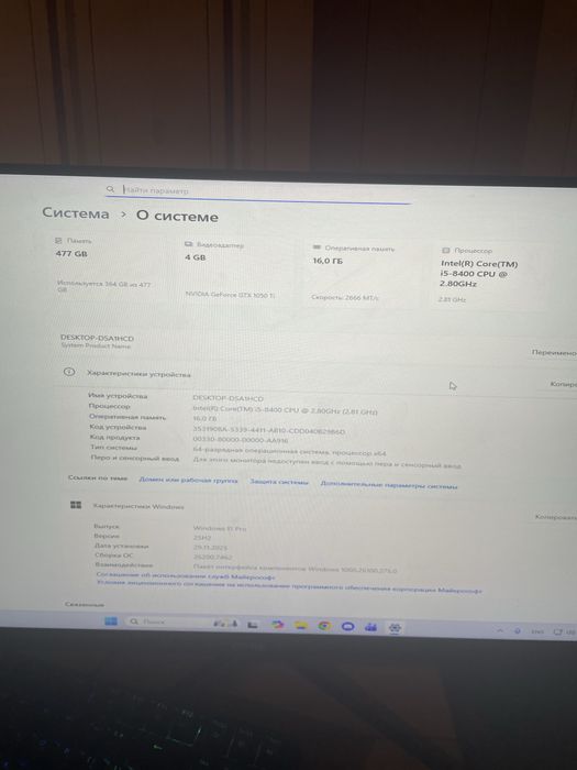 Компьютер Пк i5 8400 ddr4 16 gb gtx 1050ti