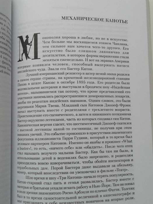 Человеки. Дмитрий Занерв.