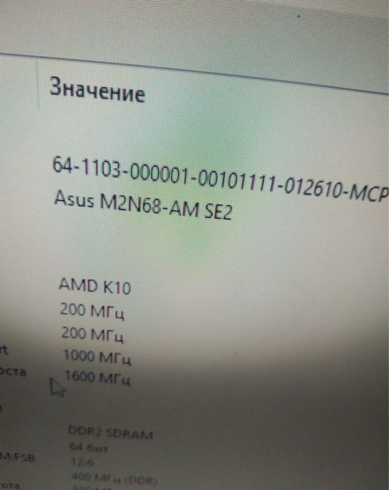 Продам комп и монитор