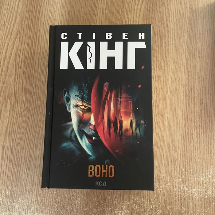 стівен кінг: воно, зелена миля, кладовище домашніх тварин
