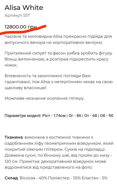 Весільня сукня від Олі Мак