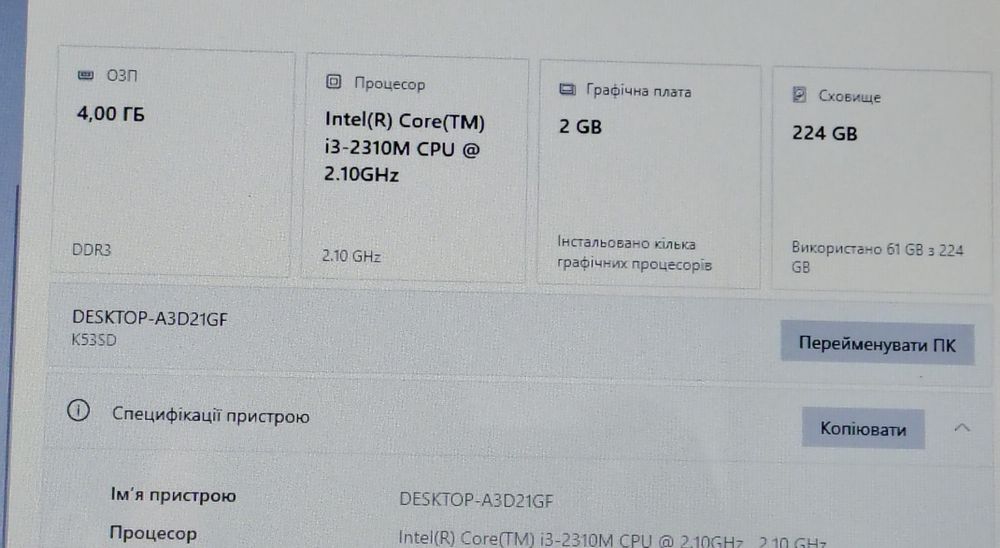 Ноутбук  ASUS K53SD