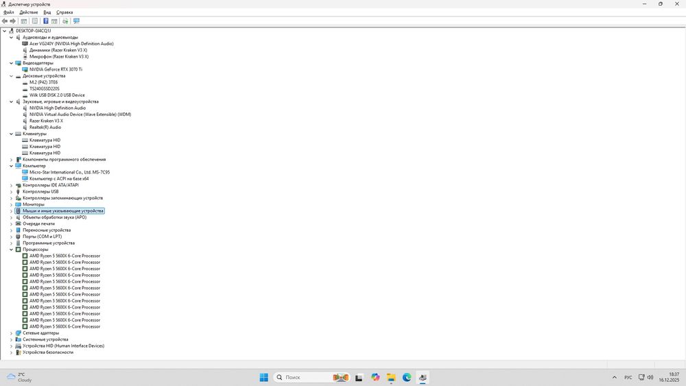 Компьютер+монитор