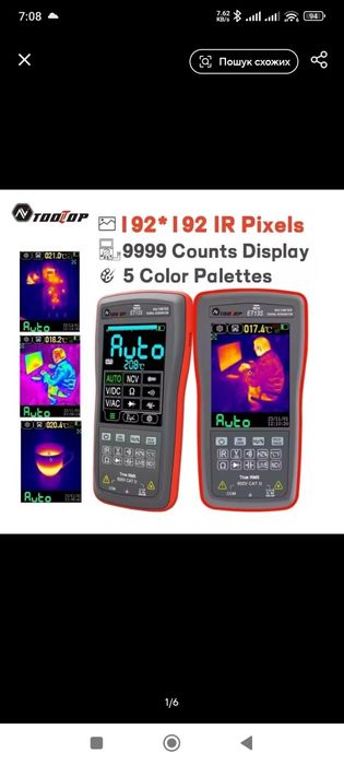 ToolTop ET13S тепловізійна камера 192x192 + мультиметр 2 в 1