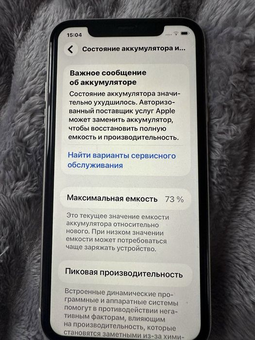 Iphone 11 білого кольору