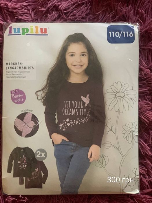 Дитячі речі (нові)