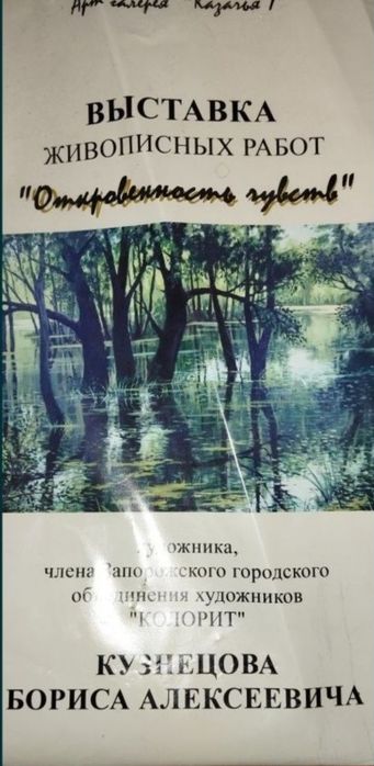 Картины маслом на двп больших размеров