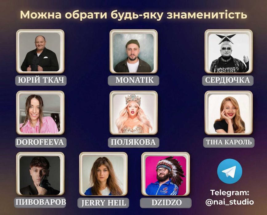 Поздравление с днем рождения Поздравление от звезды привітання