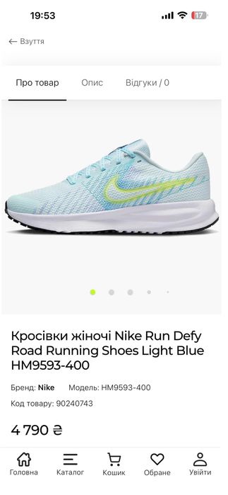 Кросівки Nike Run Defy Road  37р, 24 см