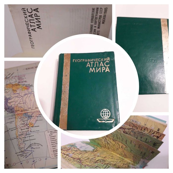Географический атлас мира СССР 1985