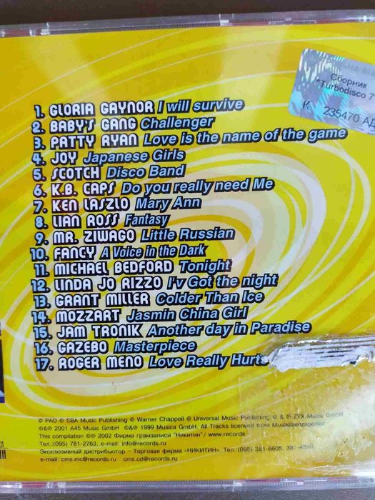 Музичні CD: JAZZ CLUB, EuroParty, TurboDisco, Лучшее из лучших