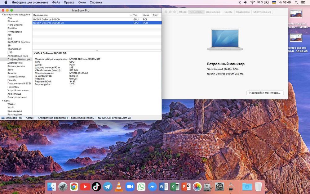Apple MacBook Pro A1286 Гарний стан