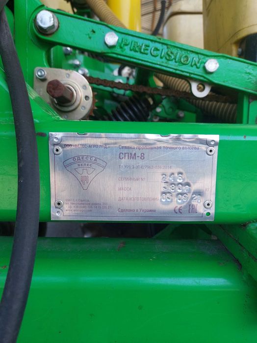Сівалка СПМ 8 Велес Агро