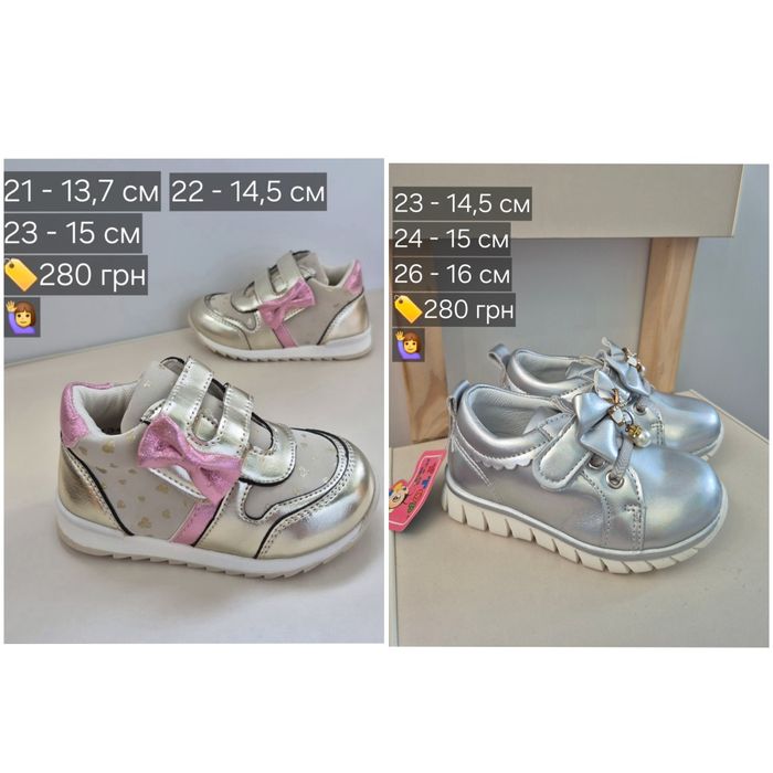 Кроссовки на девочку 21 - 31 р, кросівки для дівчинки
