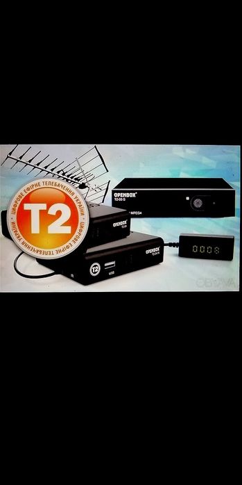 АНТЕННЫ - комнатная с усилением сигнала Т2 есть наличии разные антенны