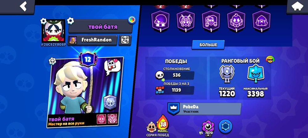 Аккаунт в бравл старсі