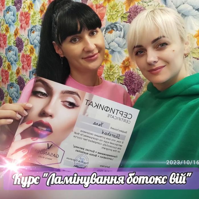 Шугаринг/Віск Навчання Полтава