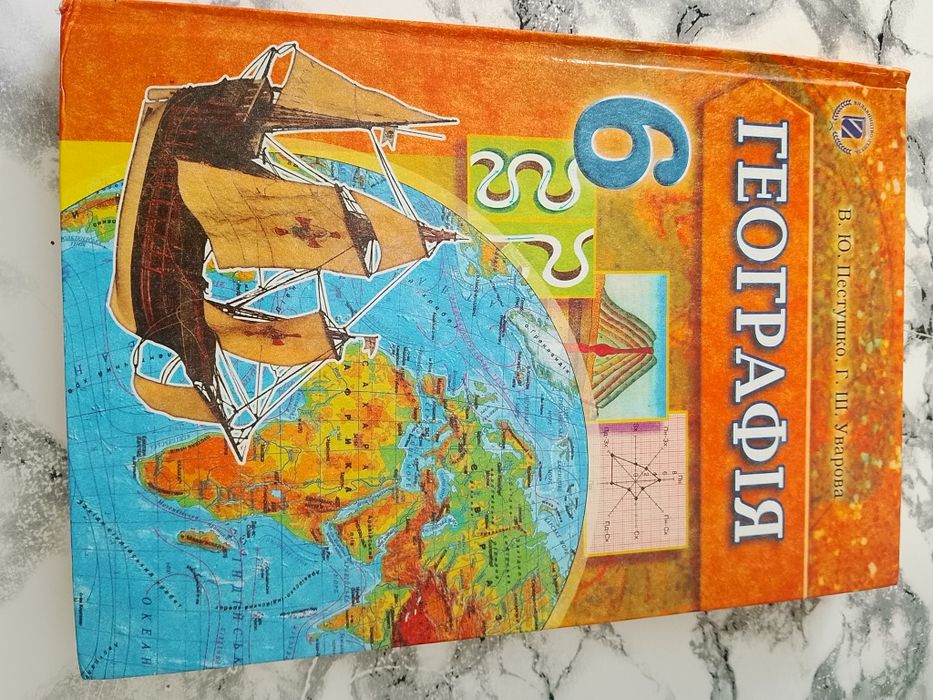 Підручник шкільний