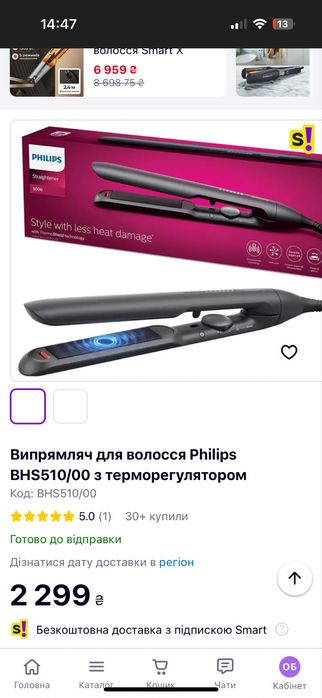 Продам нову плойку для  волосся