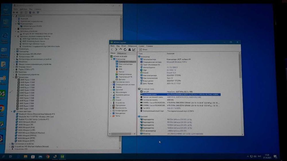 Материнська плата Asus PRIME B550M-A WIFI II