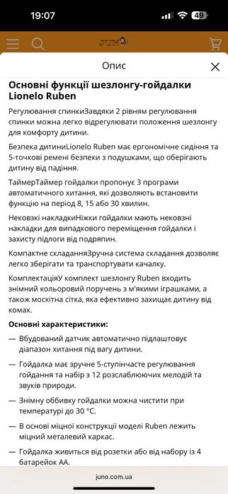 Шезлонг-качалка детская Lionelo Ruben pink