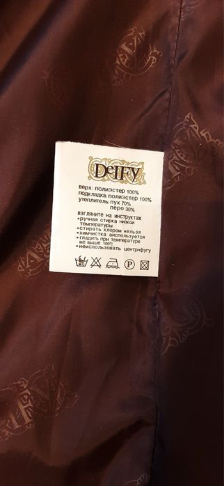 Зимний пуховик