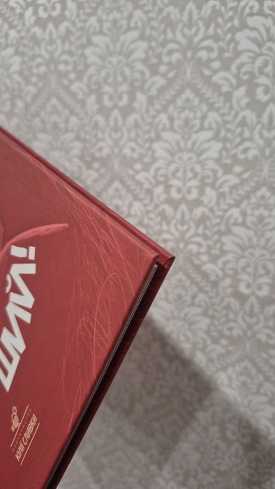 Прощавай перший Юлія Сливка