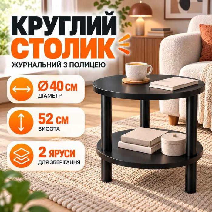 Кавовий столик W8 40×40×52 см чорний з полицею Кофейный столик черный с полкой