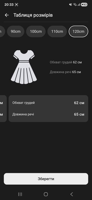 Сукня на дівчинку,  ріст 116-120 см