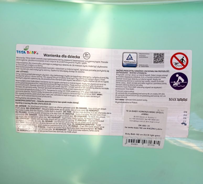 Ванночка для купання