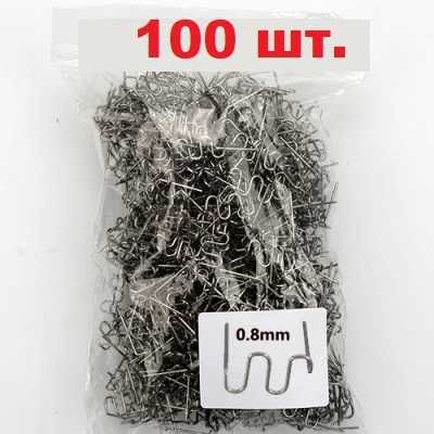 Паяльник для пластика Скобы Степлер для ремонта пластика 70Вт 50Вт