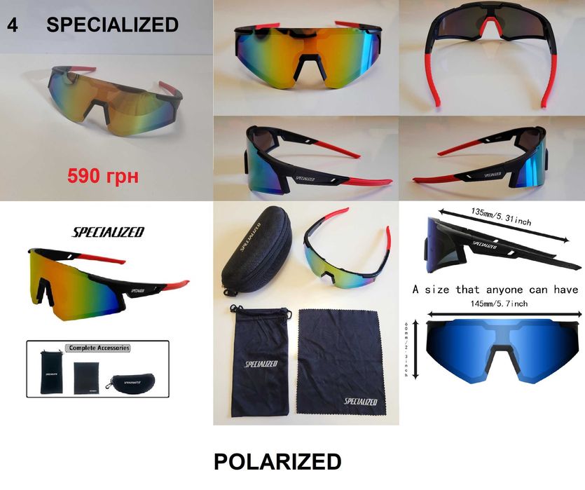 Поляризовані спортивні окуляри LIMAR, SPECIALIZED, PHMAX, TOSUOD