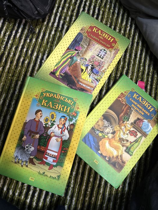 Комплект казок: українські, східних, словʼянських народів