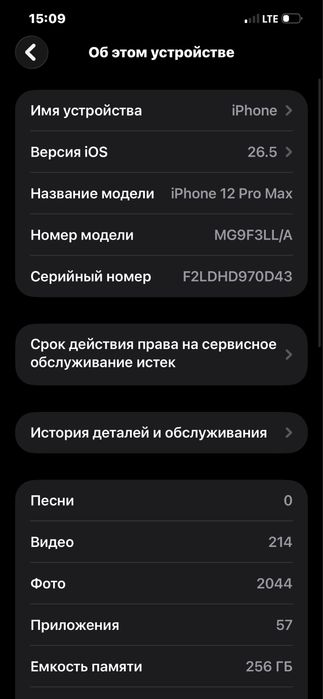 Iphone 12 pro max 256 gb neverlock