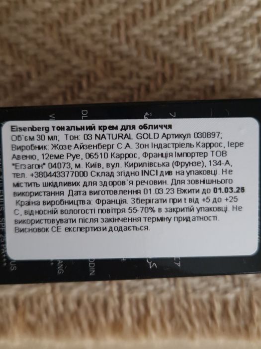 Люксова оригінальна косметика