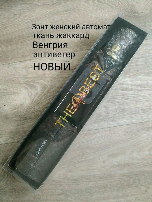 Зонт/Зонты/Парасоля