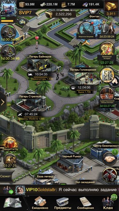 Продам аккаунт в игре Mafia city