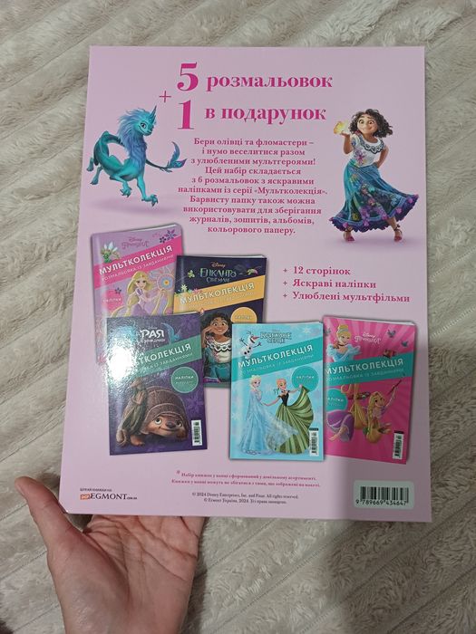 5+1 набір розмальовок