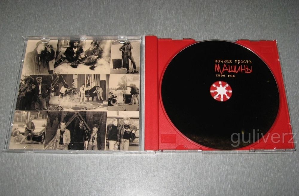 Ночная Трость *Машины* (К.Ступин) оригинал фирменный CD