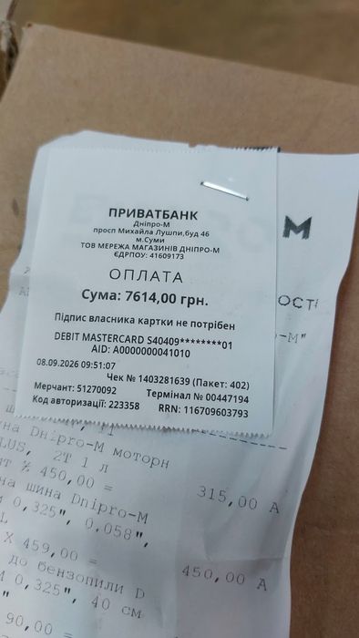 Бензопила ланцюгова Dnipro-M NSG-62H