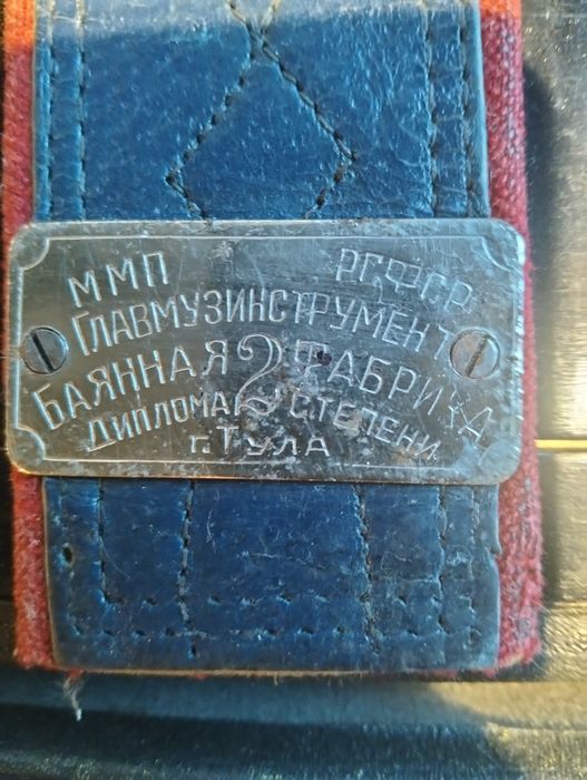 Аккордеон раритет