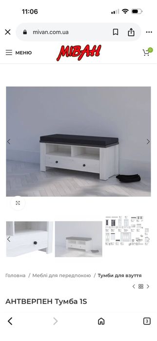 Продам меблі для передпокою банкетка, комод, вішак