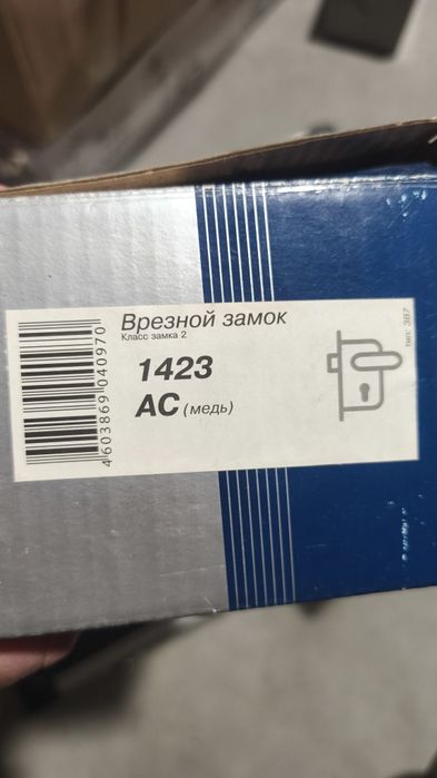 Врізний замок з ручками Apecs 1423 AC Мідь