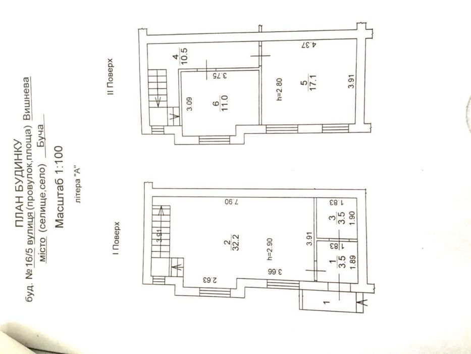 Продажа Тауна в центре Бучи