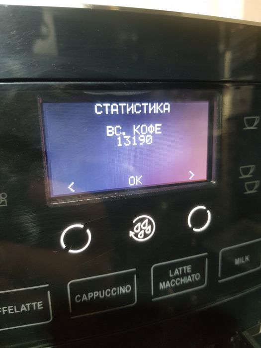 Кавомашина/кофемашина Delonghi Perfecta Cappuccino Graphic Touch б/у