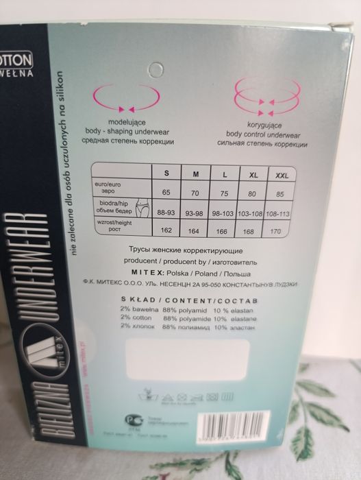 Продаються жіночі утягуючі еластичні трусикии